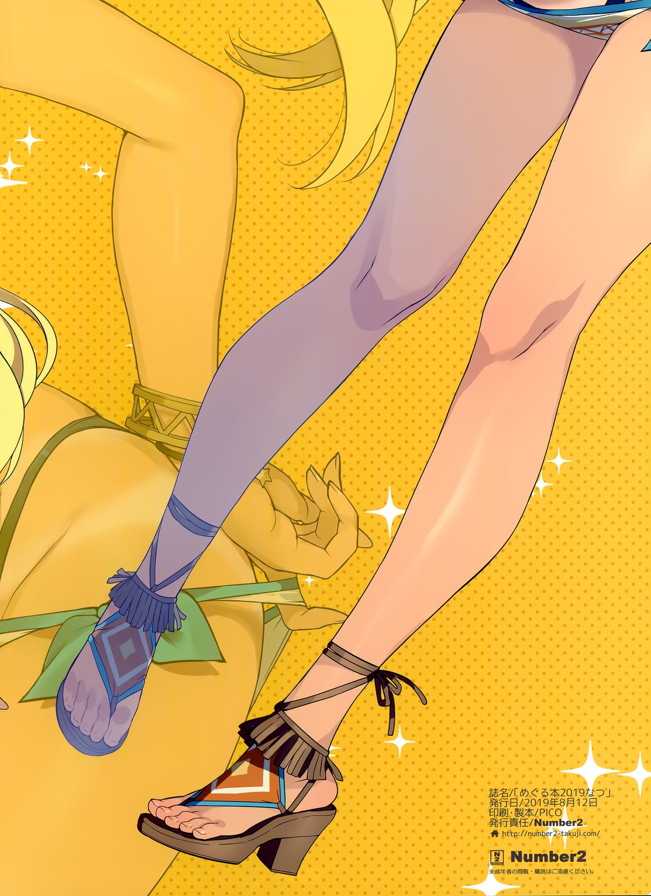 (C96) [Number2 (Takuji)] Meguru Hon 2019 Natsu (THE iDOLM@STER: Shiny Colors) [Chinese] [無邪気漢化組] page 17 full