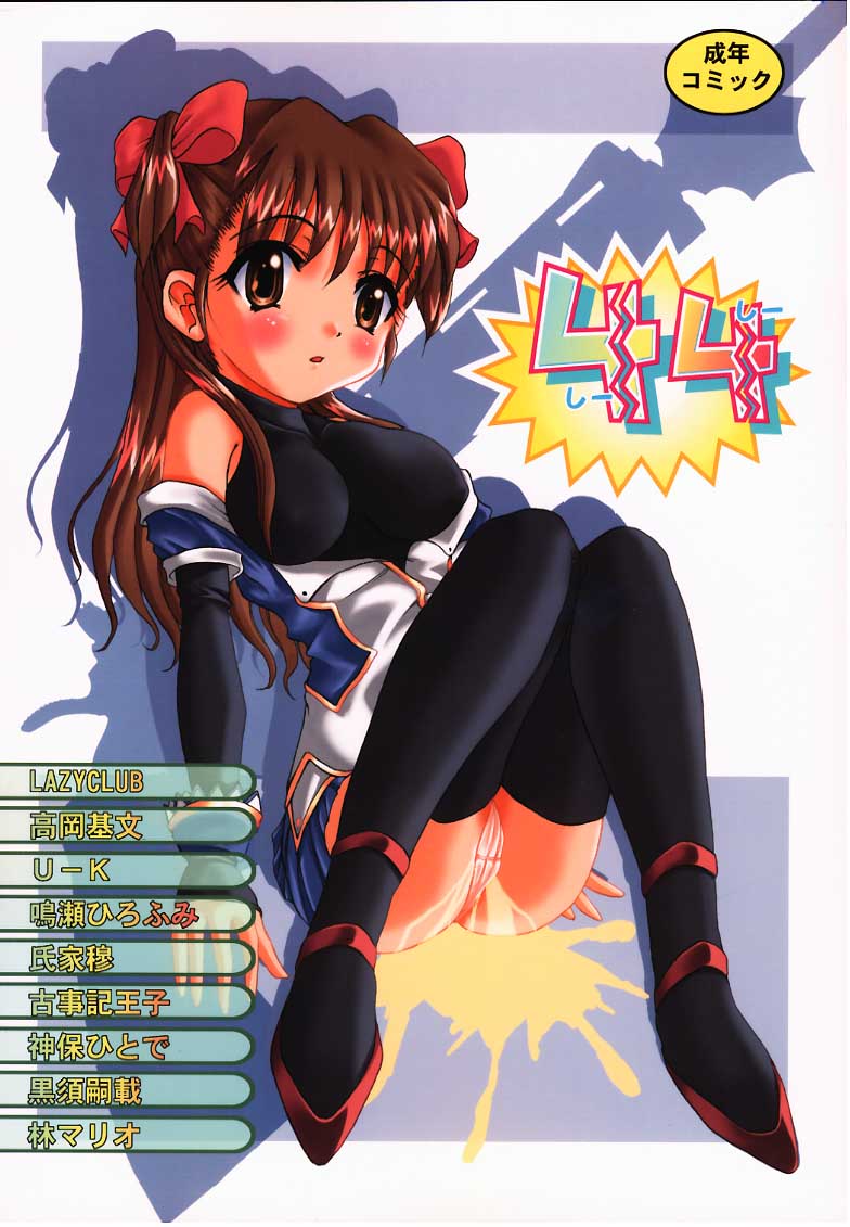 [Magnabross Henshitsusha (Various)] 44 (Various) page 1 full