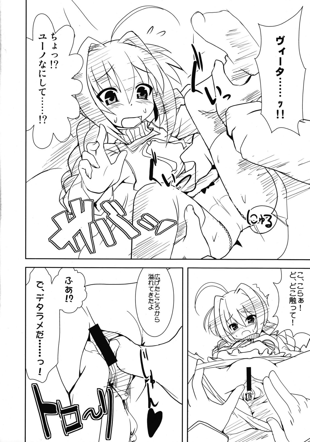 (SC40) [Einhorn (nio)] Sweet Honey Blossom (Mahou Shoujo Lyrical Nanoha A`s) page 18 full