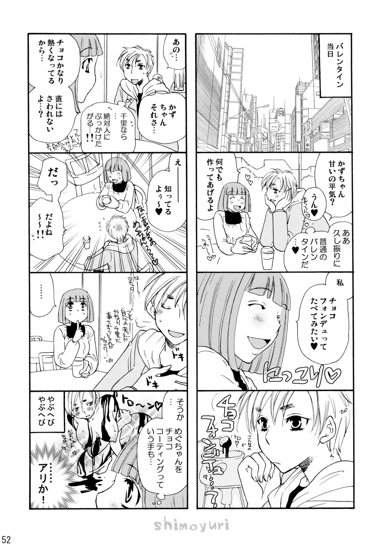 (C83) [Liliya (Ri-Ru-)] Shimoyuri Kouki Soushuuhen page 52 full