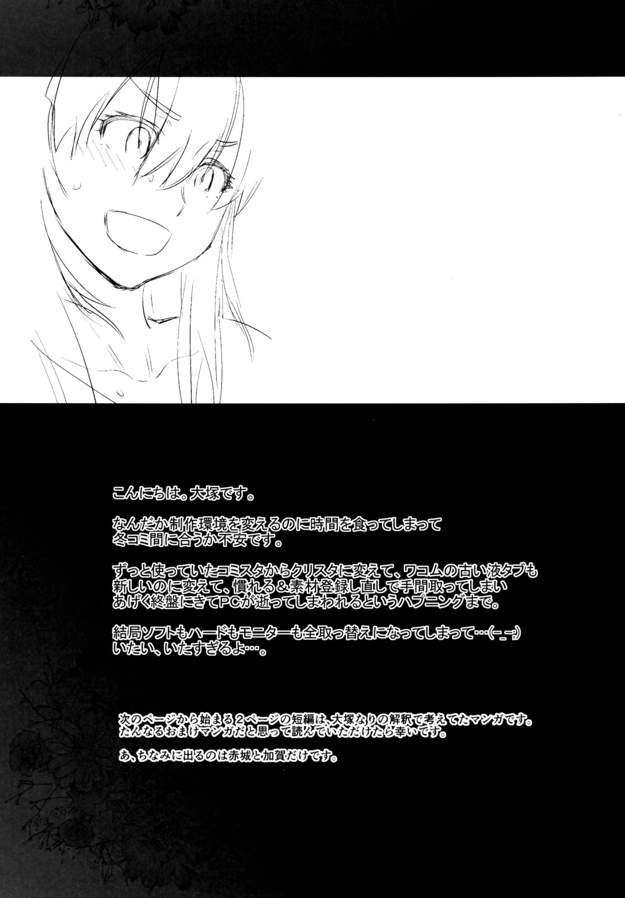 [Kouchaya (Ootsuka Kotora)] Haruna mo Tokkun desu! | Haruna Does the Special Training Too! (Kantai Collection -KanColle-) [English] [B.E.C. Scans] [Digital] page 24 full