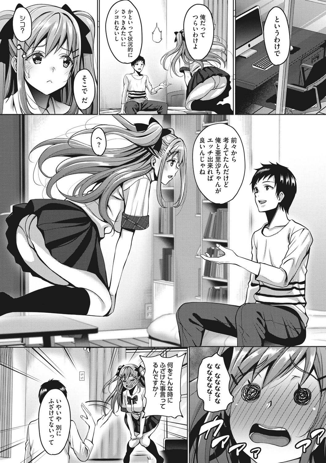 [mon-petit] Love & Libido - Kanojo-tachi no Seijijou [Digital] page 41 full