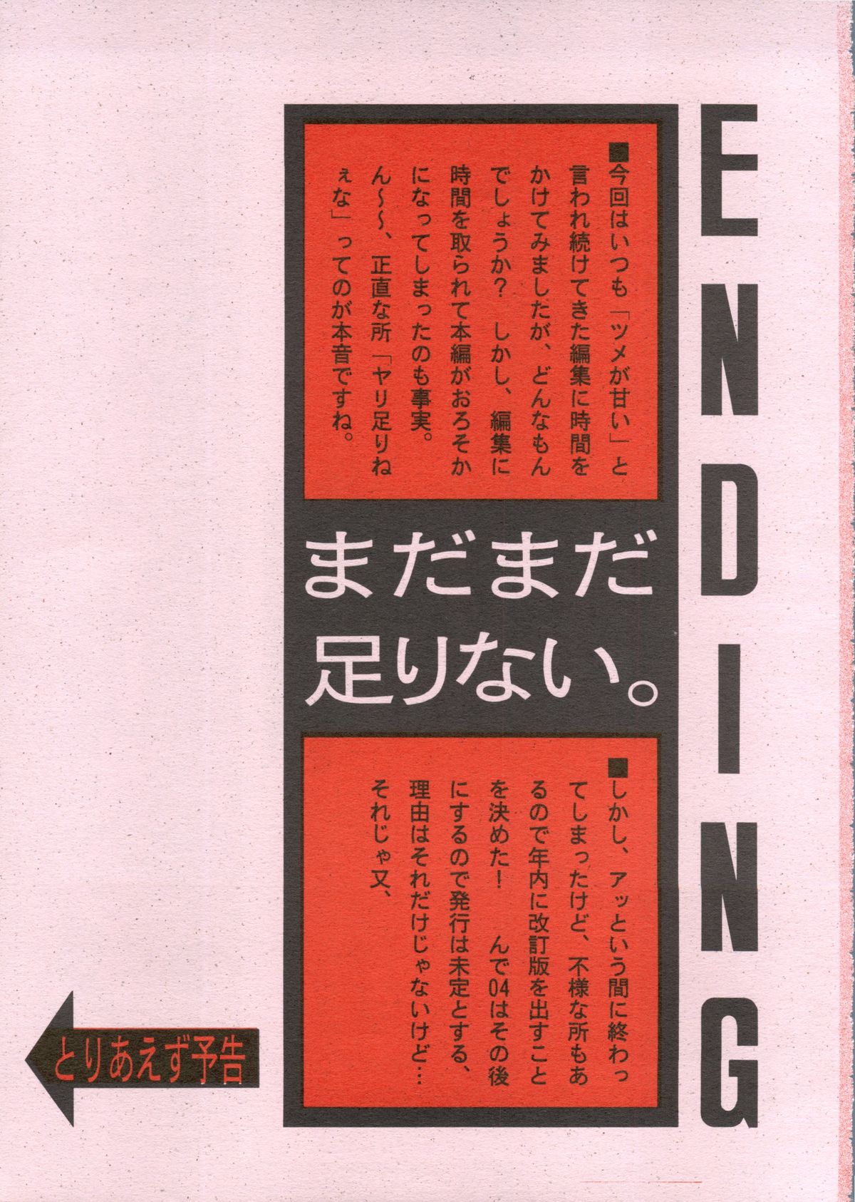 (C44) [Monkey Reppuutai (Various)] Sailor Moon Mate 03 REY (Bishoujo Senshi Sailor Moon) page 62 full