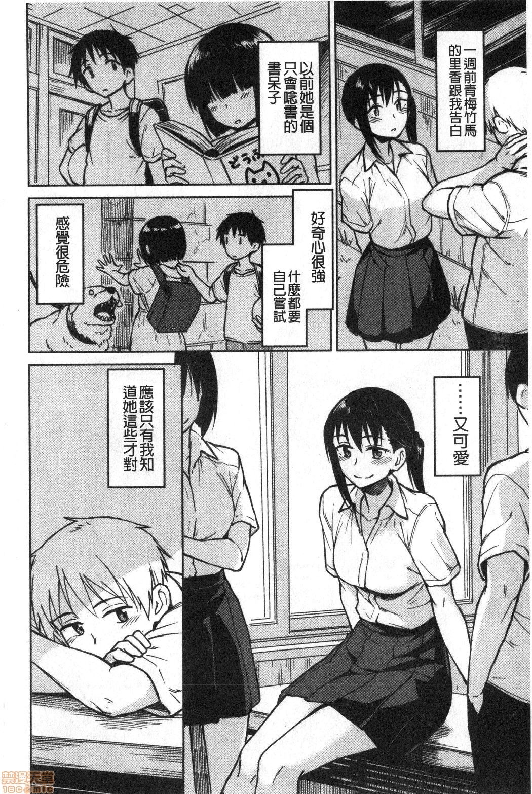 [Pennel] Houkago wa Bouken no Jikan - Time for libido after school 放學後是冒險的時間 [Chinese] [禁漫掃圖組] page 42 full