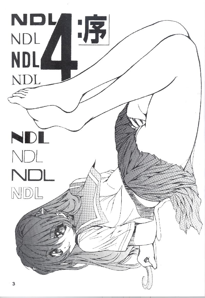 [Yabuno Seisakusho (Toratugumi, Yabuno Uguisu)] NDL 4 Tsuide (Urusei Yatsura) page 2 full