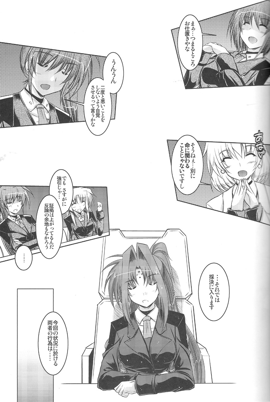 (C74) [ELHEART'S (Ibuki Pon)] ANOTHER FRONTIER 02 Mahou Shoujo Lyrical Lindy san #03 (Mahou Shoujo Lyrical Nanoha) page 5 full