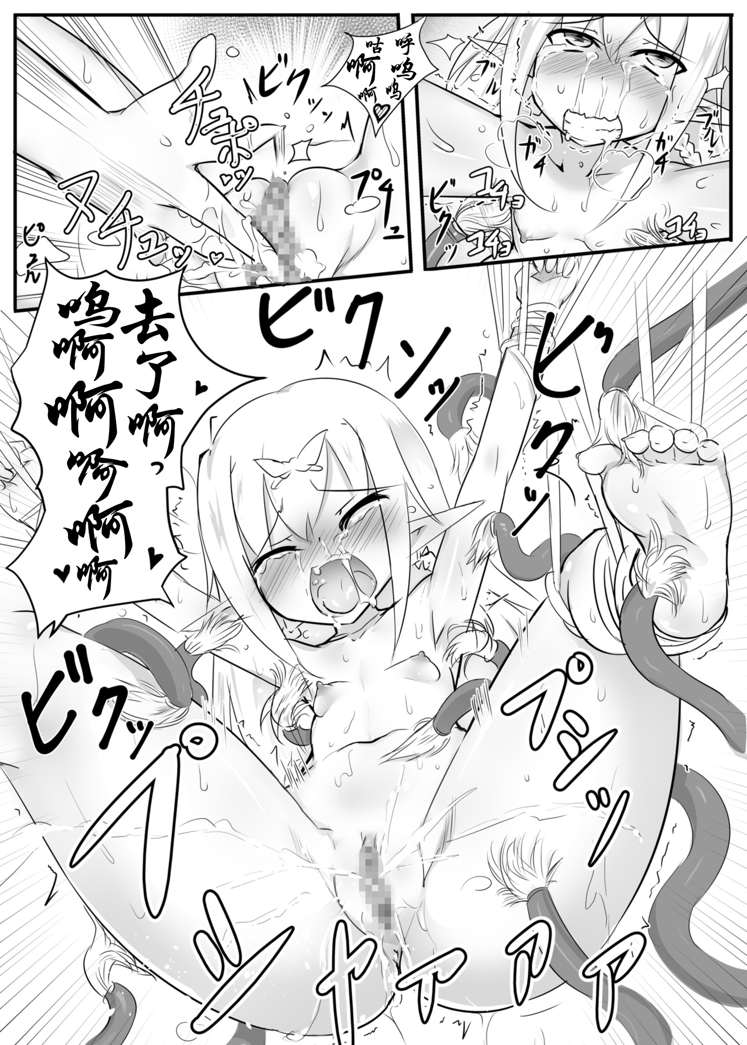 [Tonoya (Tonotani)] Kusuguri Quest ~Extra~ [Chinese] [狂笑漢化组] [Digital] page 25 full