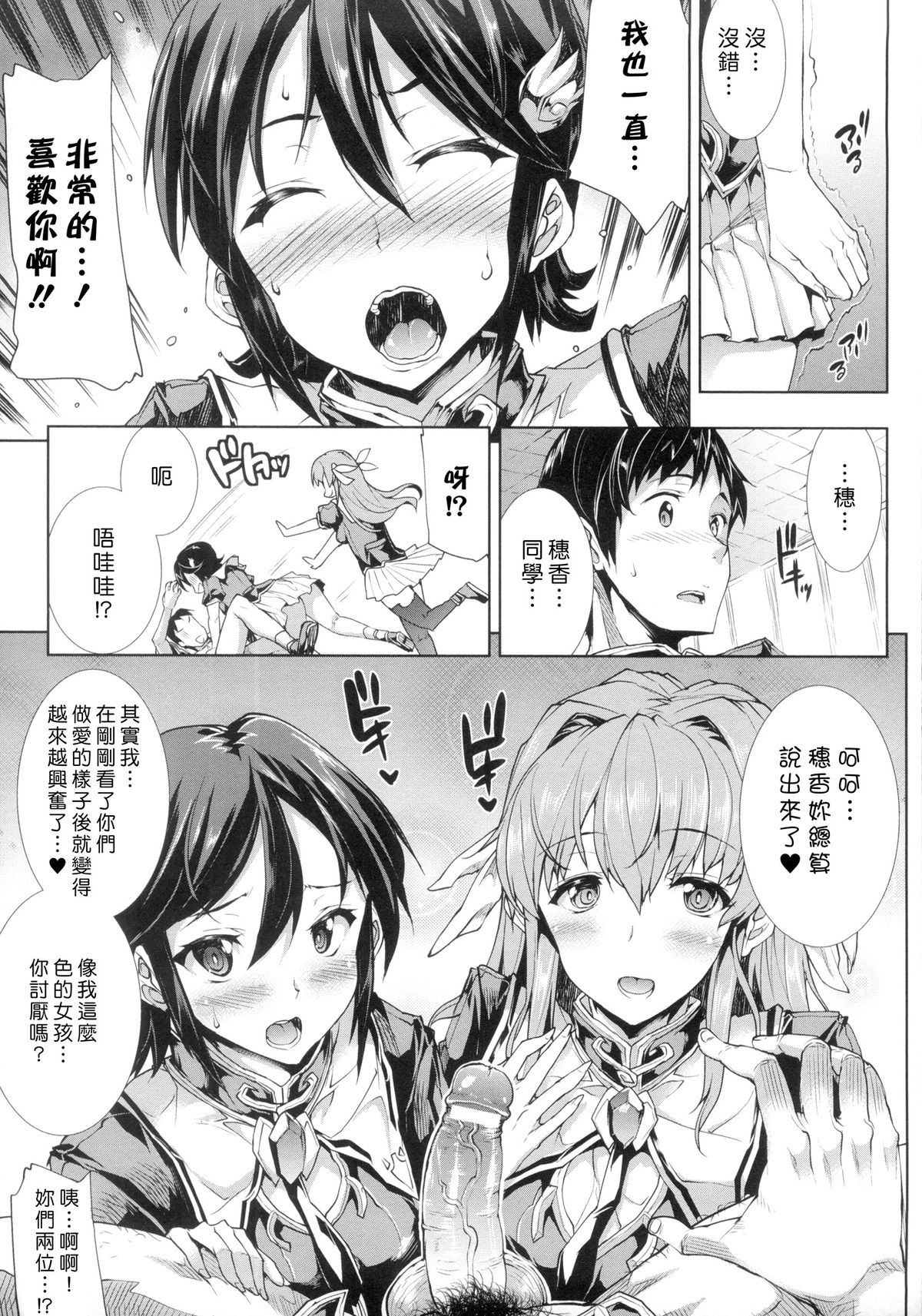 [Erect Sawaru] Shinkyoku no Grimoire -PANDRA saga 2nd story-  [Chinese] page 176 full