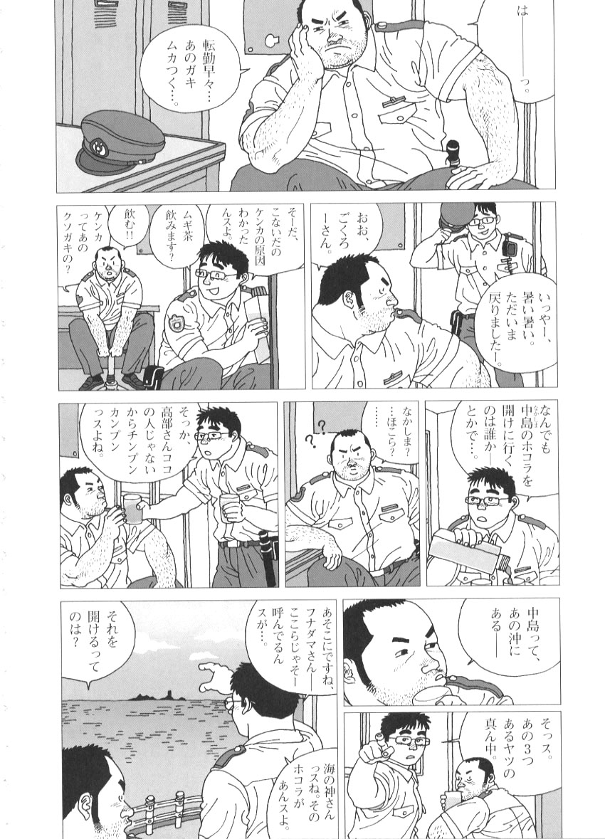 [Jiraiya] Tairyouki Yure Ta (G-men no.53 2000-06) page 4 full