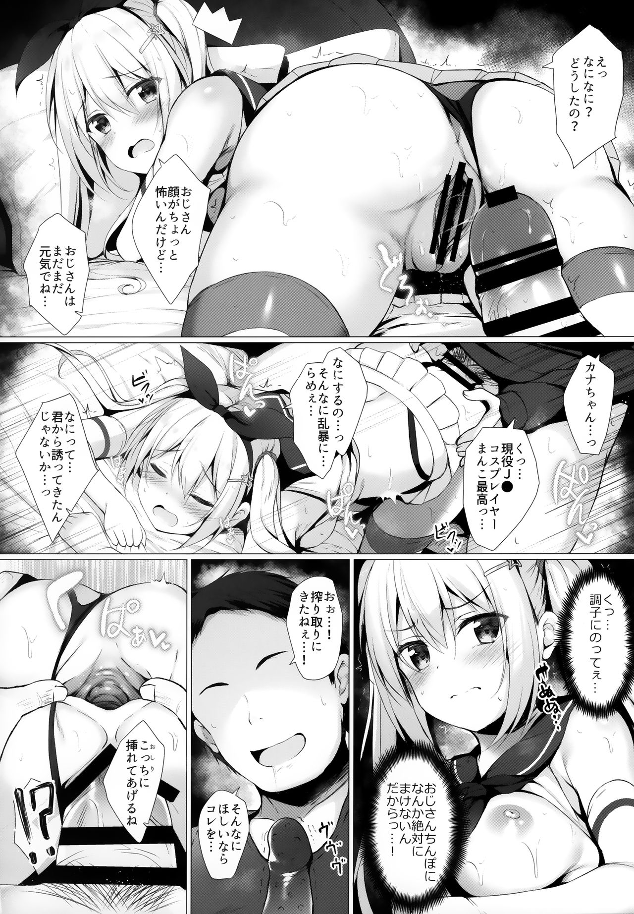 [Twilight Road (Tomo)] KINPATSU TWINTAIL JK CHAN HA MIRARETAI! page 16 full