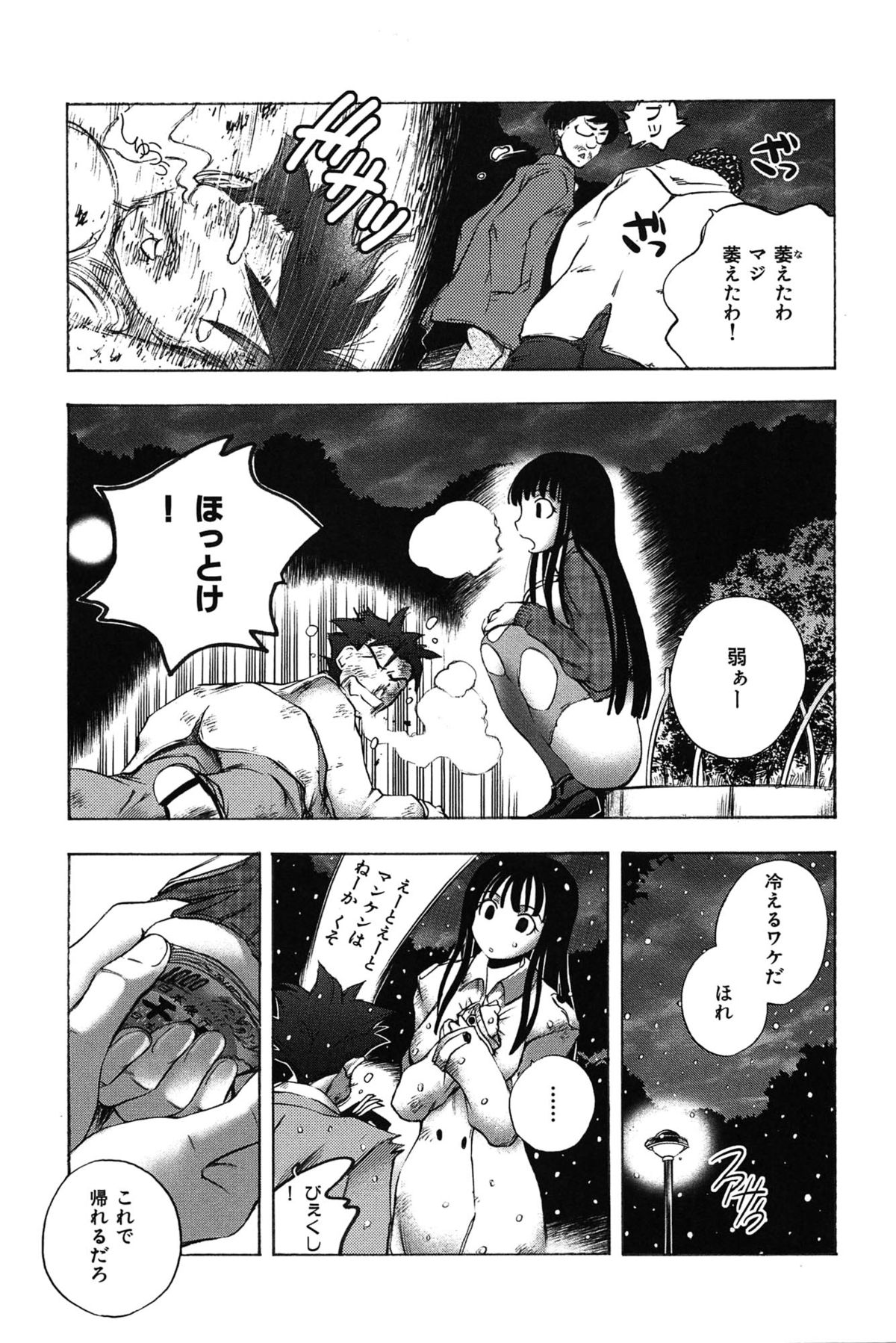 [Yuuki Tsumugi] Mero Ero! page 45 full