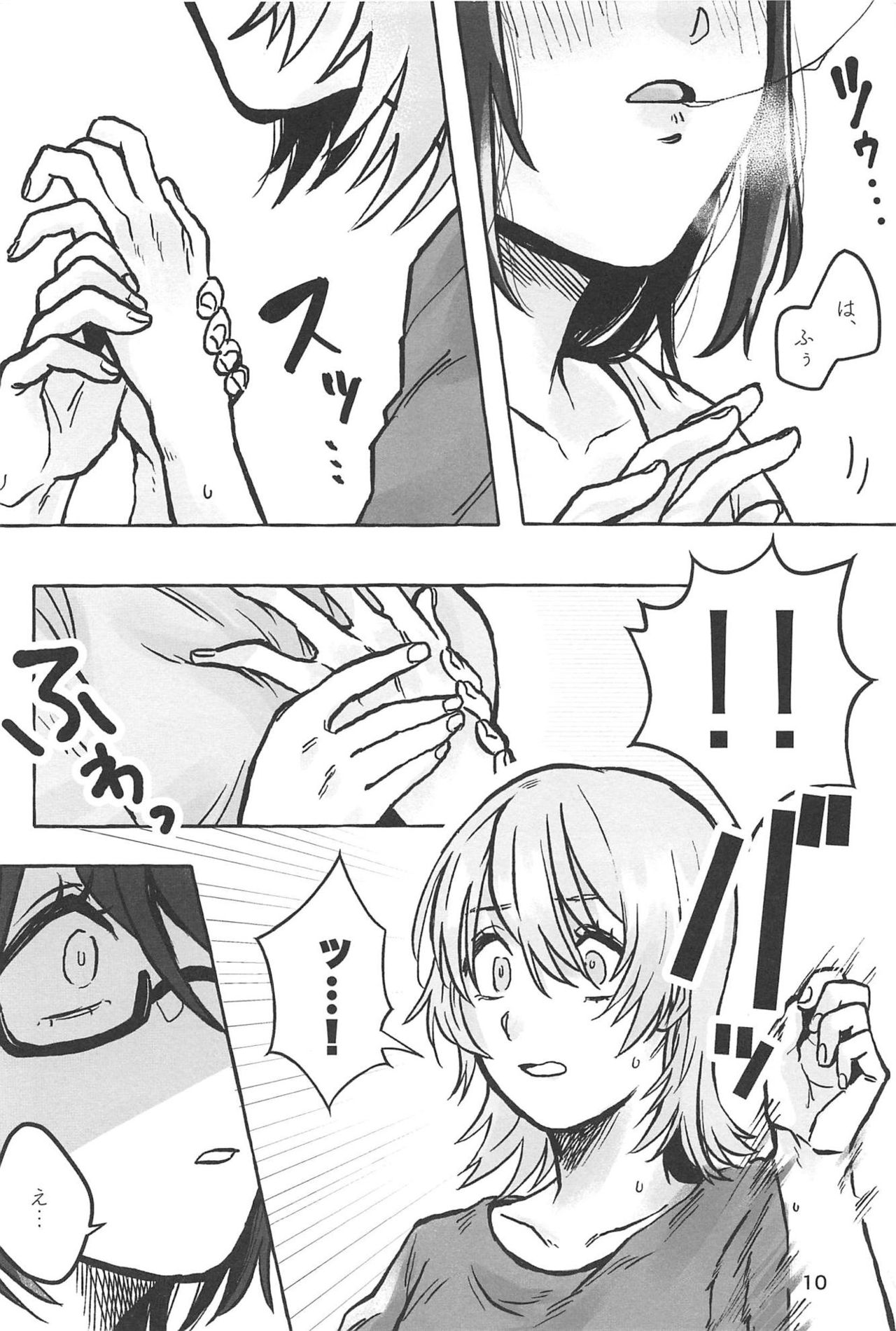 (Girls Love Festival 25) [chabochaboseinikuten (chabo)] manimani (Shoujo Kageki Revue Starlight) page 9 full