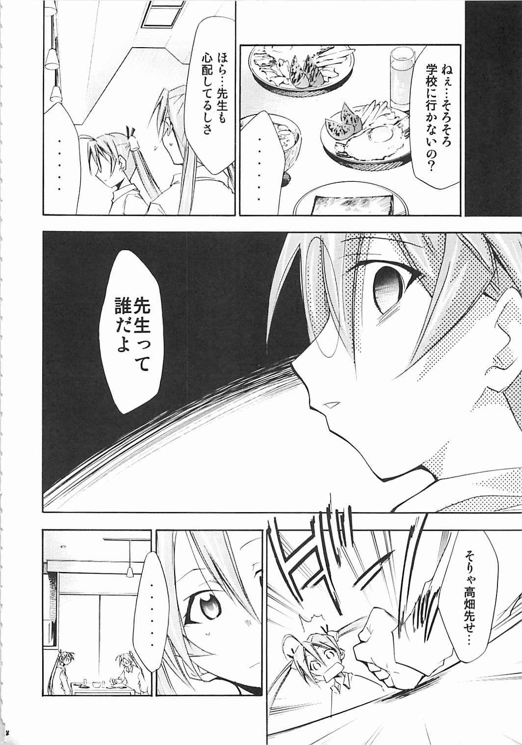 (C72) [Studio Kimigabuchi (Kimimaru)] Negimaru! 5 (Mahou Sensei Negima!) page 13 full