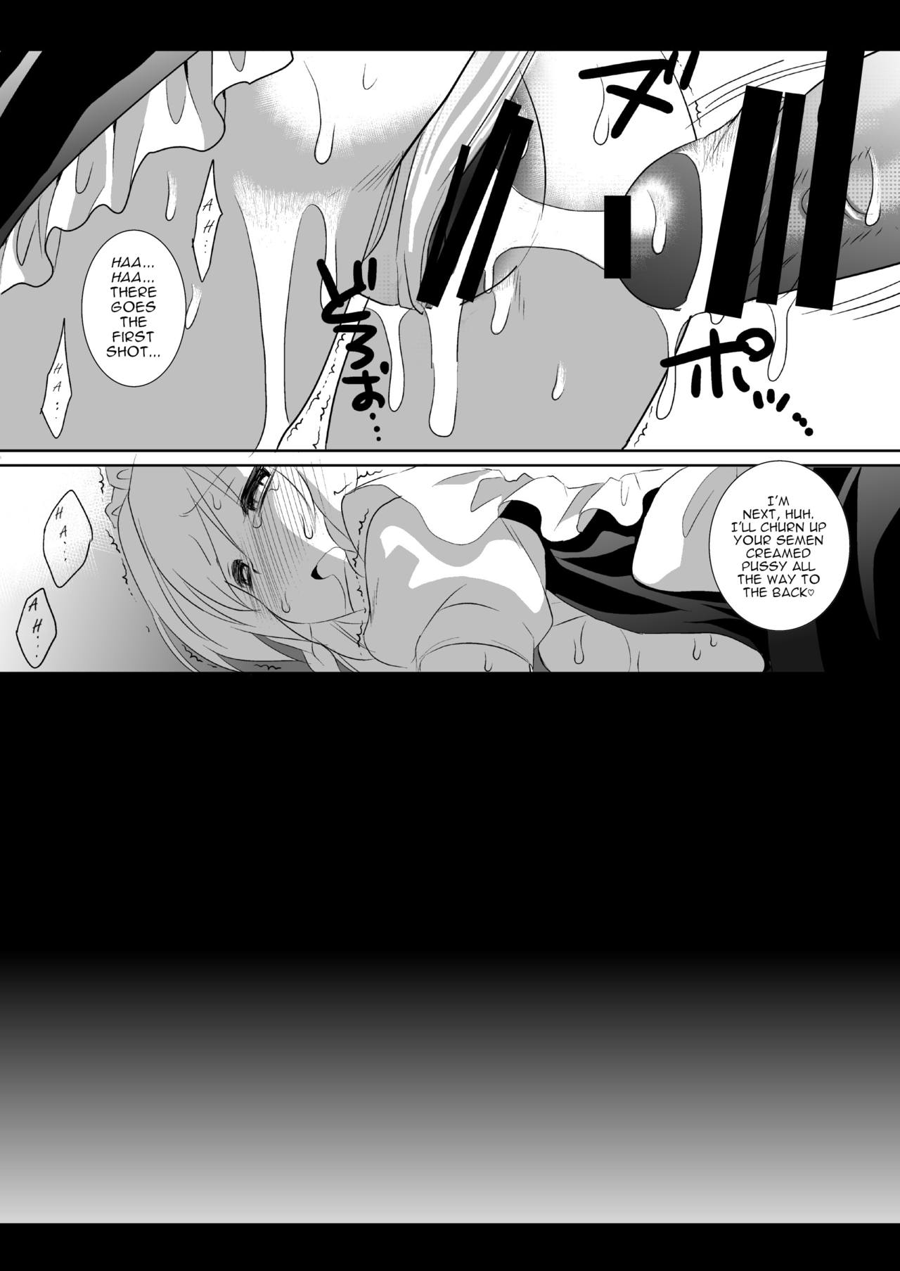 [Nagiyamasugi (Nagiyama)] Touhou Kyonyuu Gari 2 (Touhou Project) [English] [robypoo] [Digital] page 15 full