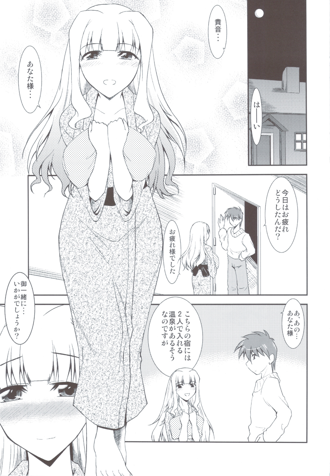 (C83) [Forest Snow (Morina Masayuki)] Ohimechin no Full Course + Omake Bon (THE IDOLM@STER) page 6 full