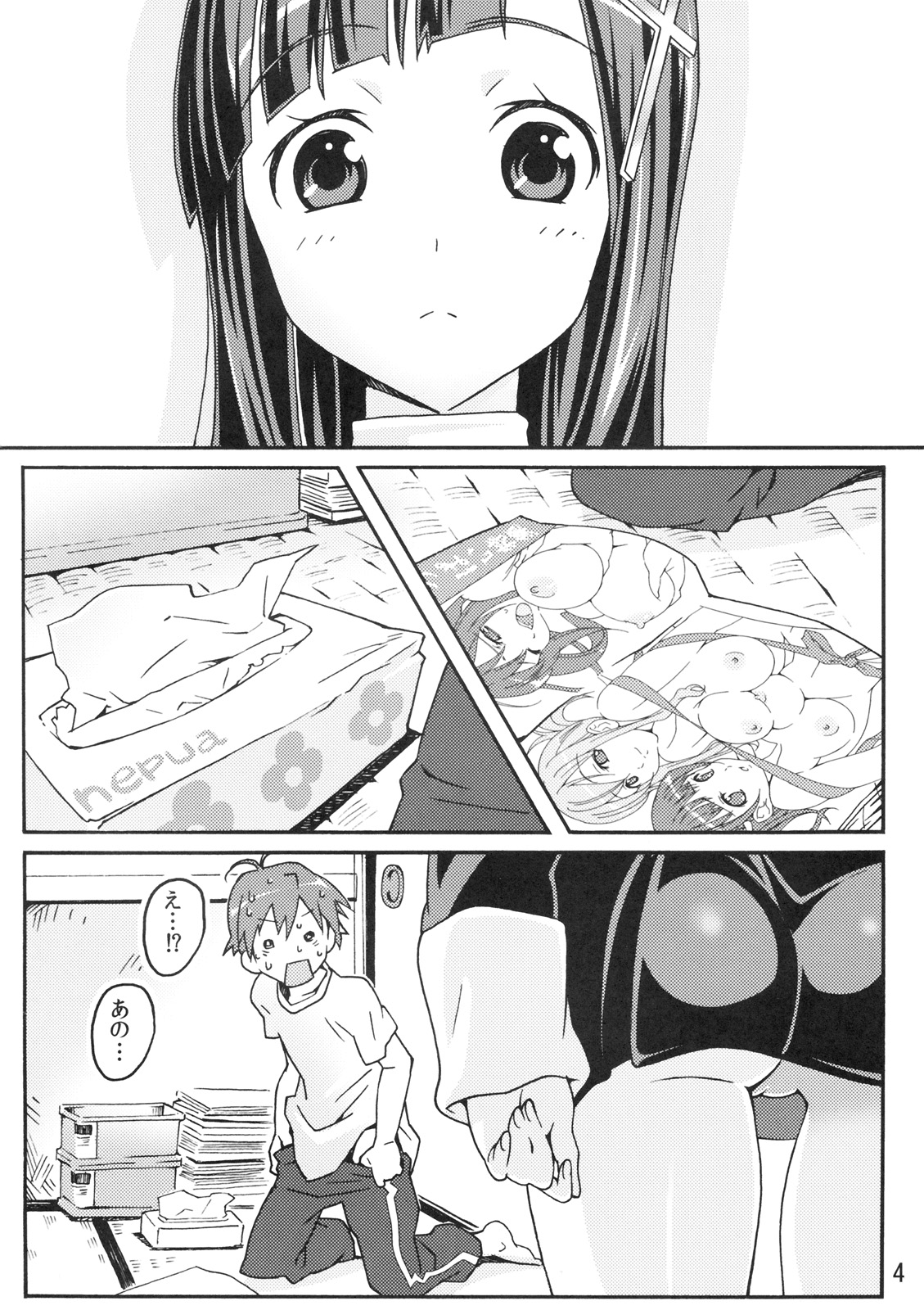 [pinvise (Suzutsuki Kurara)] Sakuran Boy ~ Kamisama no Imouto-hen (Kannagi) page 3 full