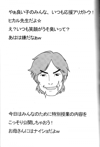 (C69) [Niku Ringo (Kakugari Kyoudai)] Nippon Onna Heroine (Various) [English] {Desudesu} - page 24