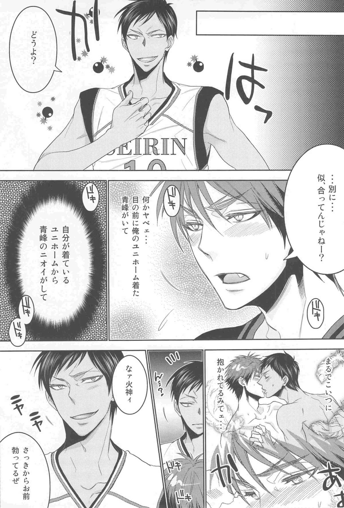 [Rebellion, archea (Janne Koheiji, Sasagawa Nagaru)] Kagami-kun ga Osoi Uke! (Kuroko no Basuke) page 6 full