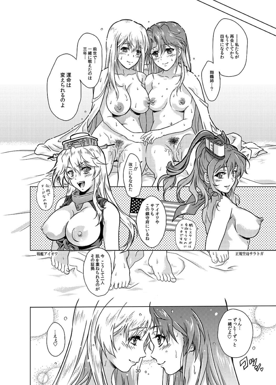 [Center Of Universe (NOLIA)] Omoi Bito (Kantai Collection -KanColle-) [Digital] page 30 full