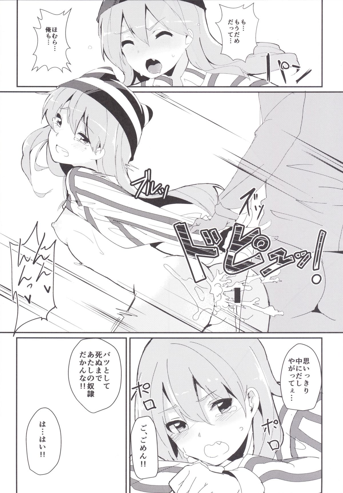 [Shigure Ebi (Various)] Bokura no Memorial ~Tokimeki Memorial 2 Goudoushi~ (Tokimeki Memorial 2) [Digital] page 23 full