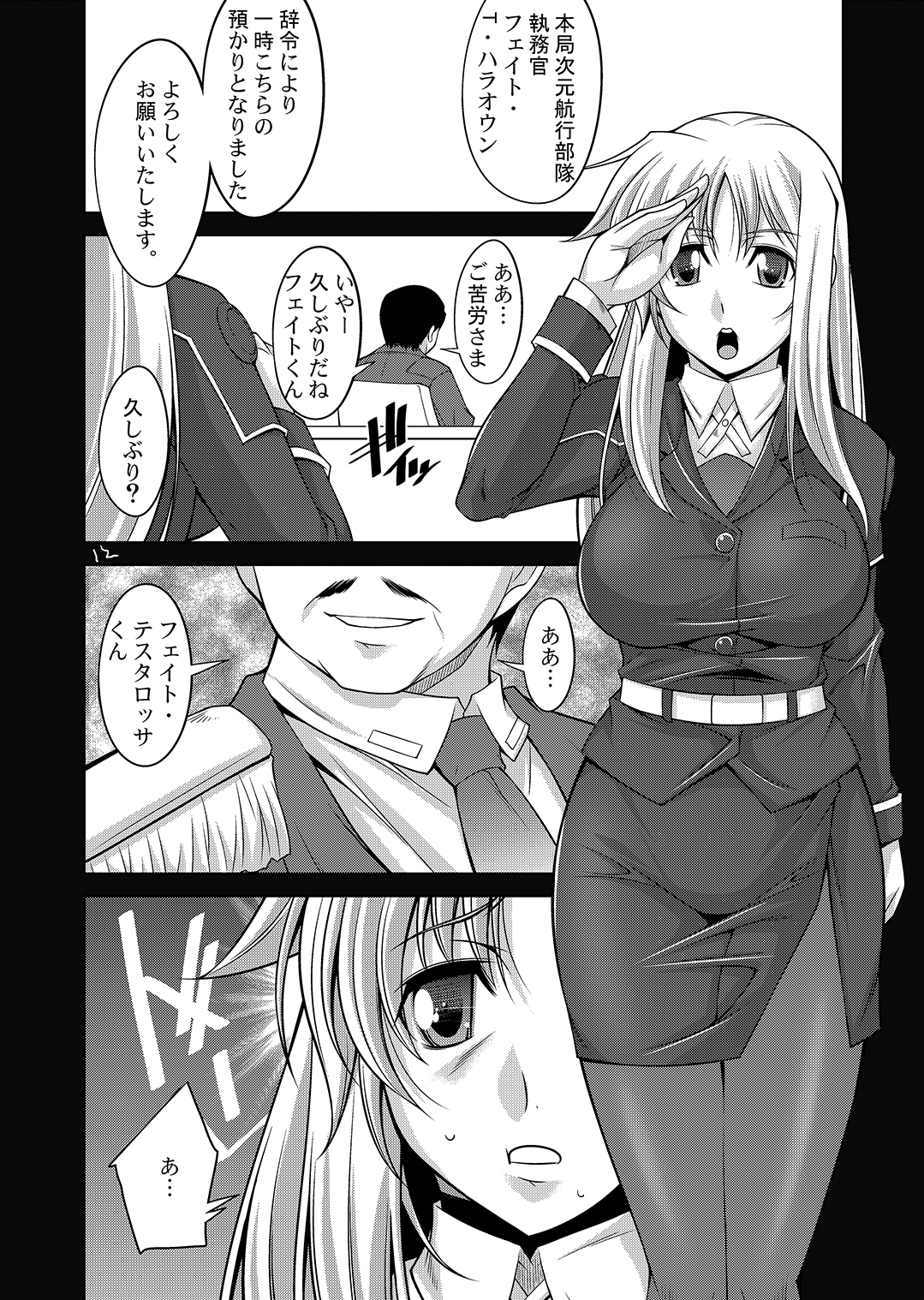 [Manamagu (zen9)] Shiawase no Daishou (Mahou Shoujo Lyrical Nanoha) [Digital] page 10 full