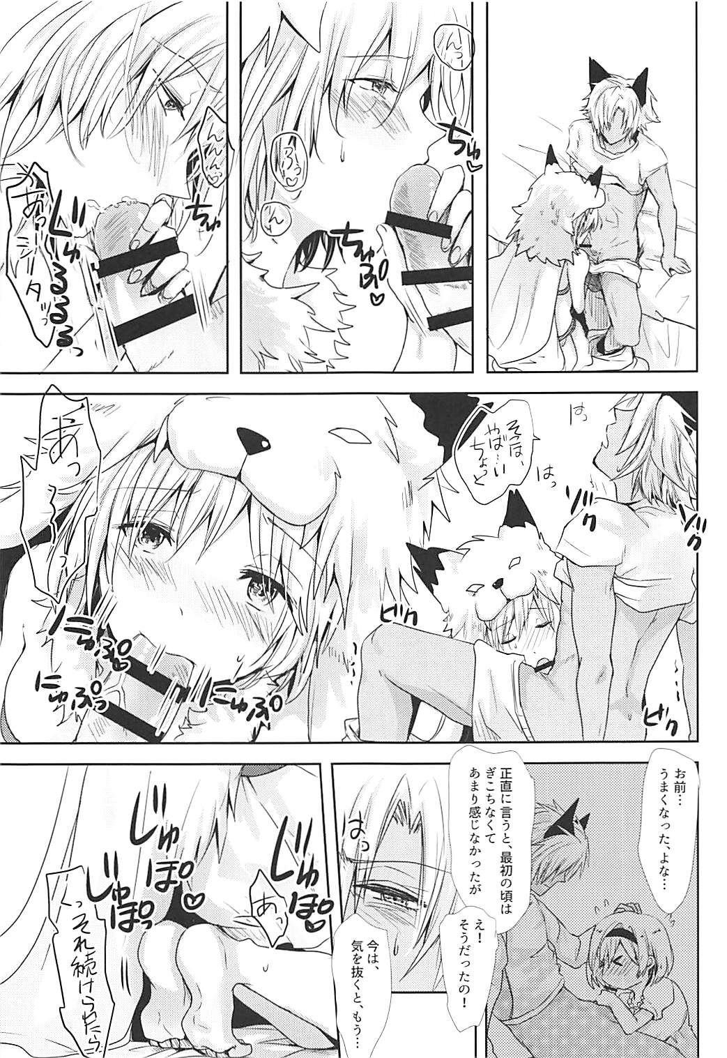 (Zenkuu no Hasha 5) [momoirohoppe (Rei)] Djeeta-chan wa Hatsujouki (Granblue Fantasy) page 14 full