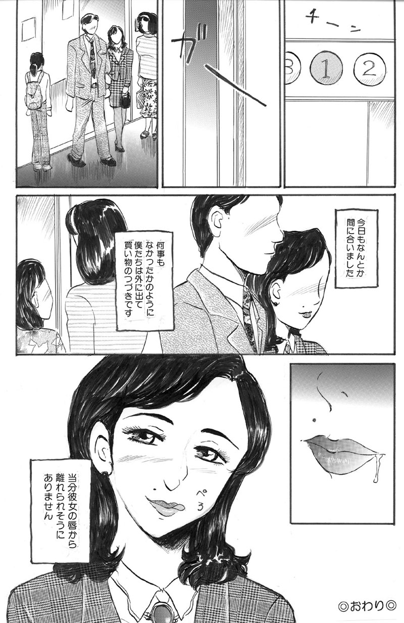 [Buraindogatei] Hitozuma Kairaku Yuugi Kounai Shasei Hen page 16 full