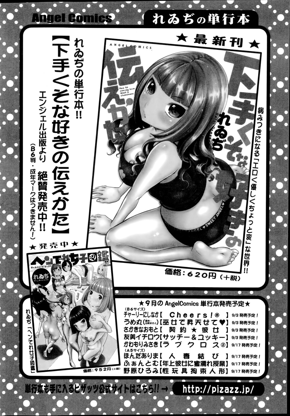 Action Pizazz Special 2014-10 page 24 full