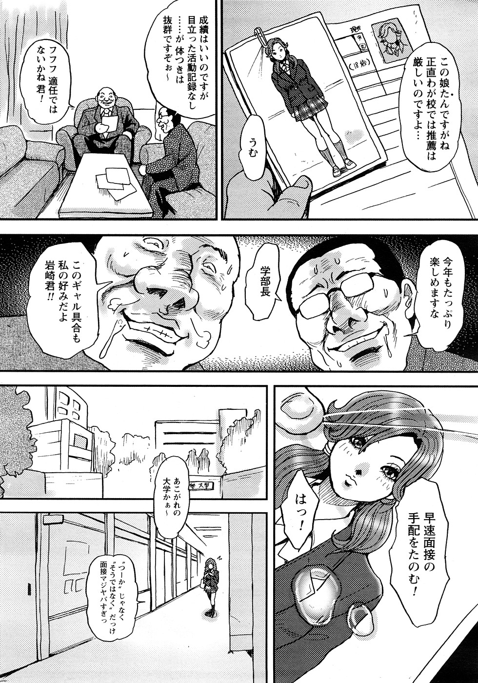 [Tabe Koji] たペ・こーじ page 2 full