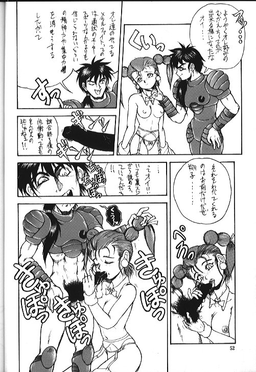 (C47) [Monkey Reppuutai (Various)] Kidou Butouden Dengeki Red Baron Reppuutai 6 (Red Baron) page 51 full