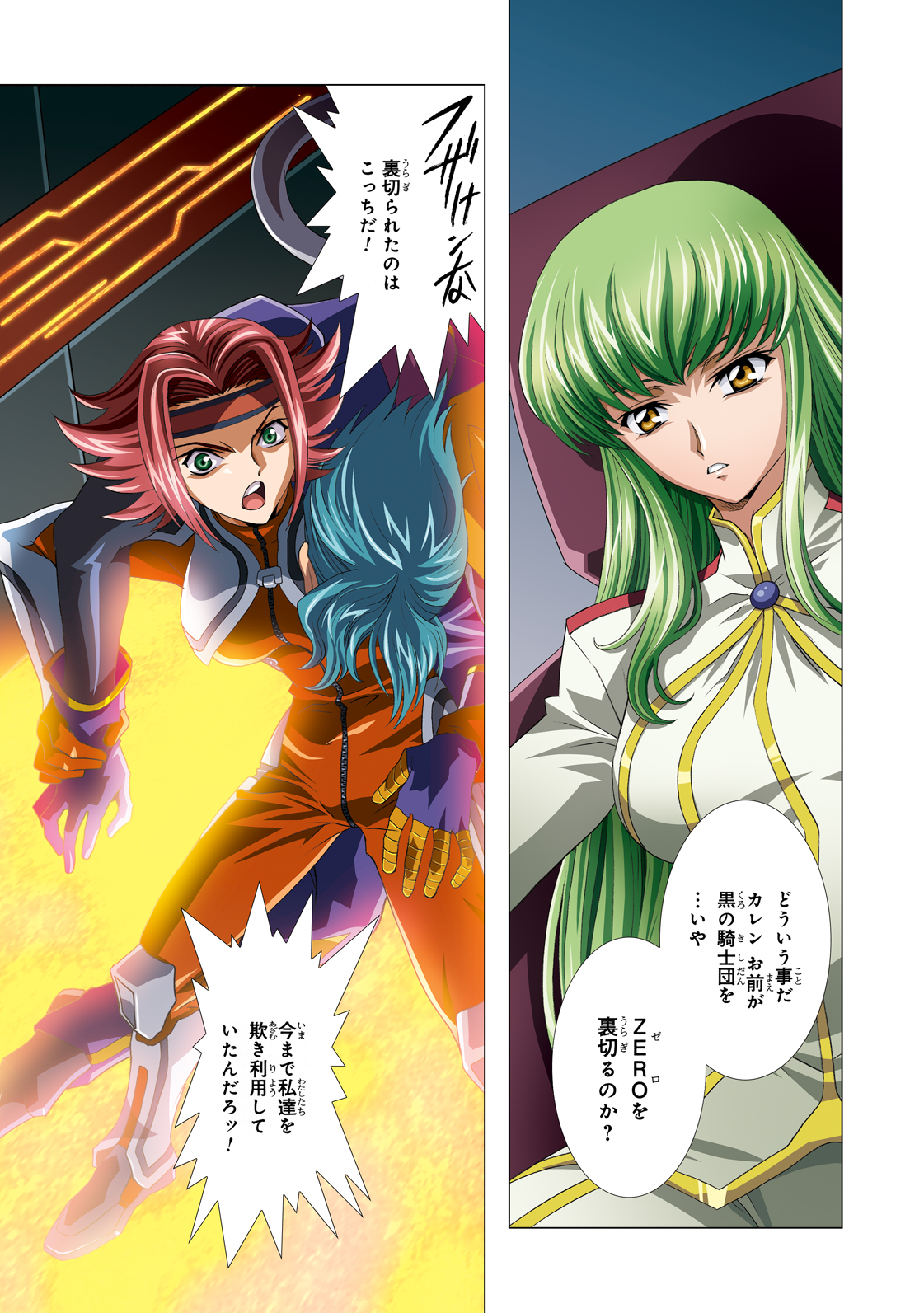 [Henreikai (Kawarajima Koh etc)] G-CURRENT PLUS 15TH ~FOR WEB~ (Code Geass: Lelouch of the Rebellion) [Digital] page 26 full