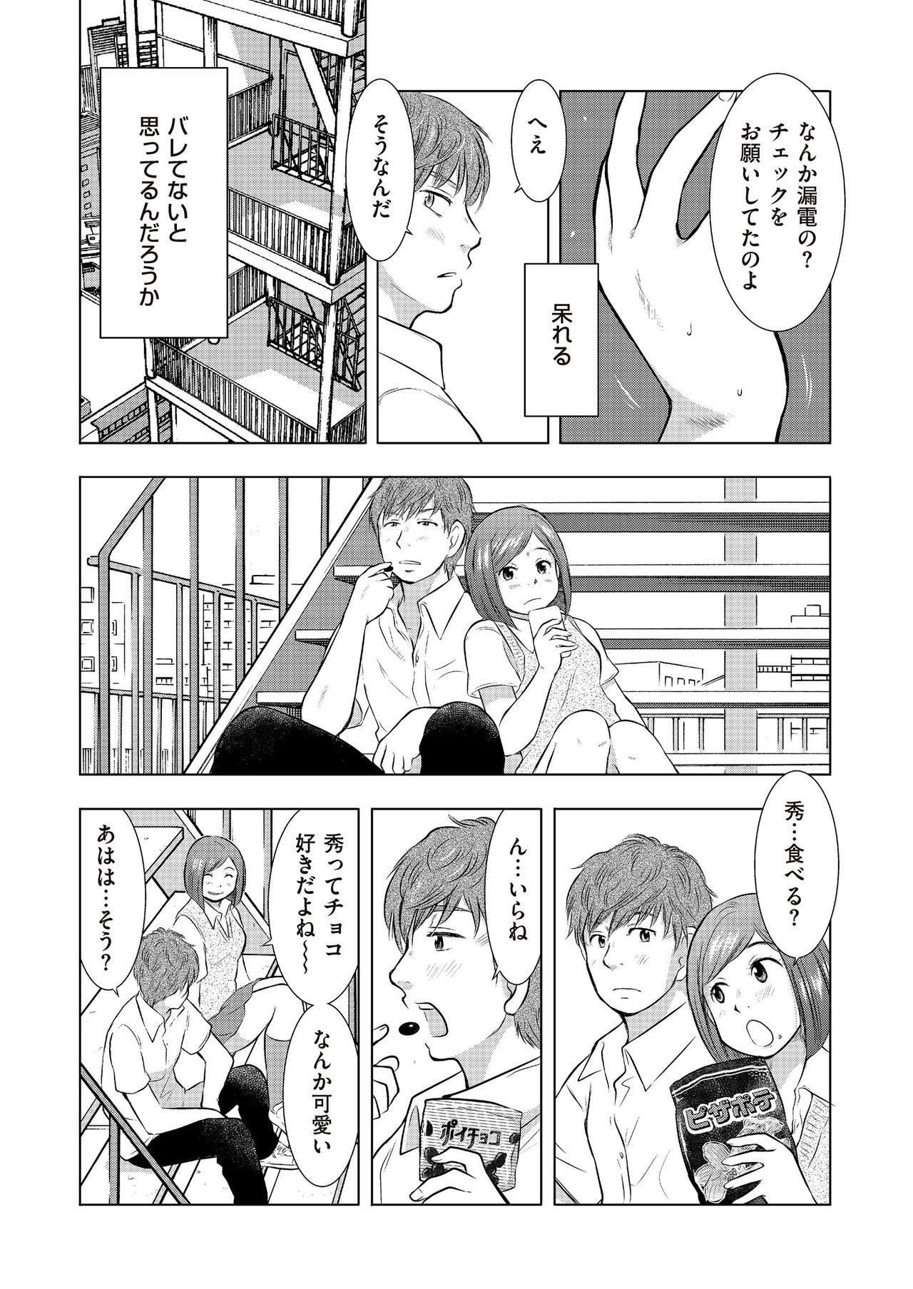 comic KURiBERON DUMA 2017-07 Vol. 03 [Digital] page 50 full