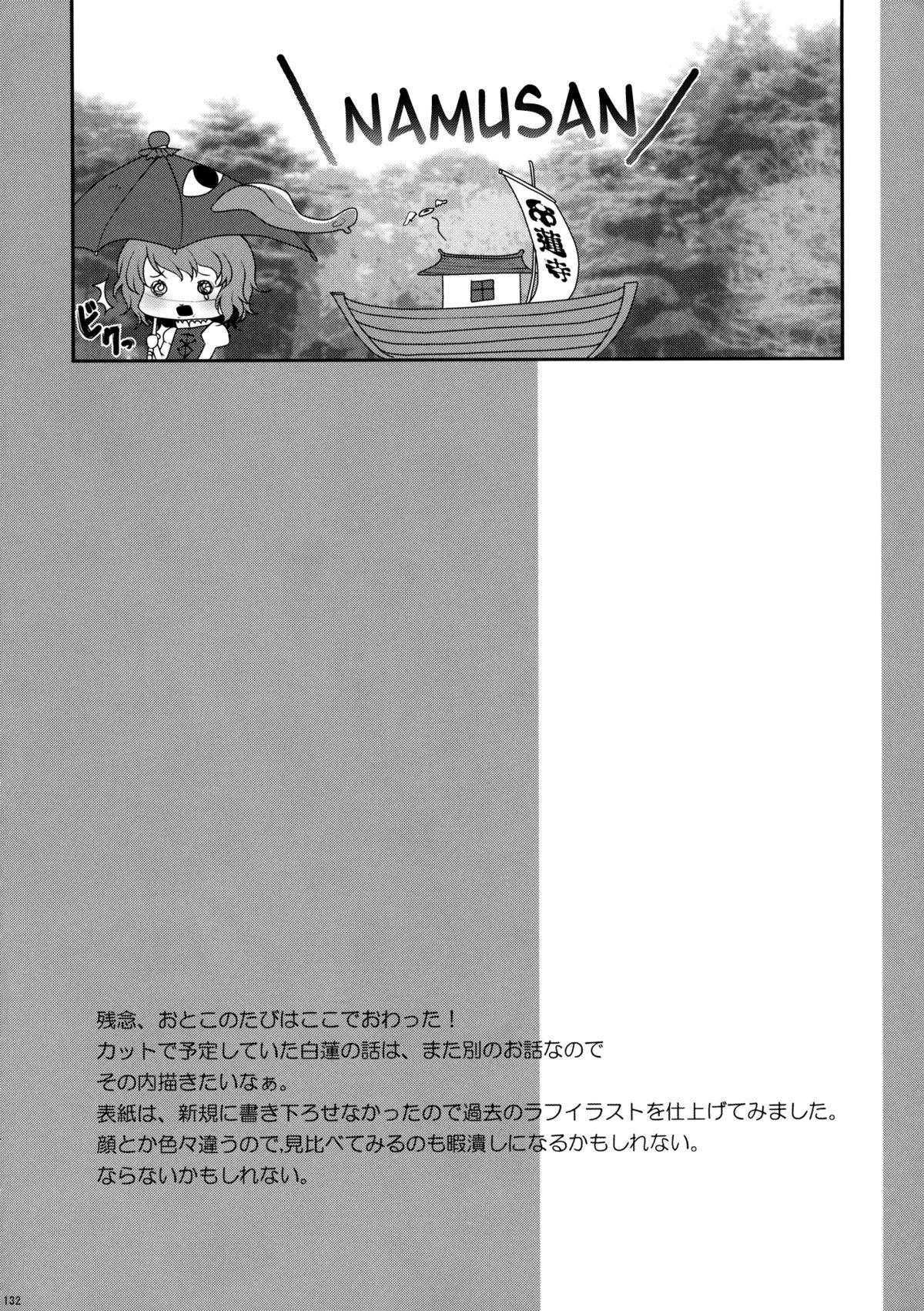 (C78) [Kuma-tan Flash! (Hanao.)] Moto Souryo no Nikuyoku Seppou - C78 Omake Bon (Touhou Project) [English] [biribiri] page 8 full