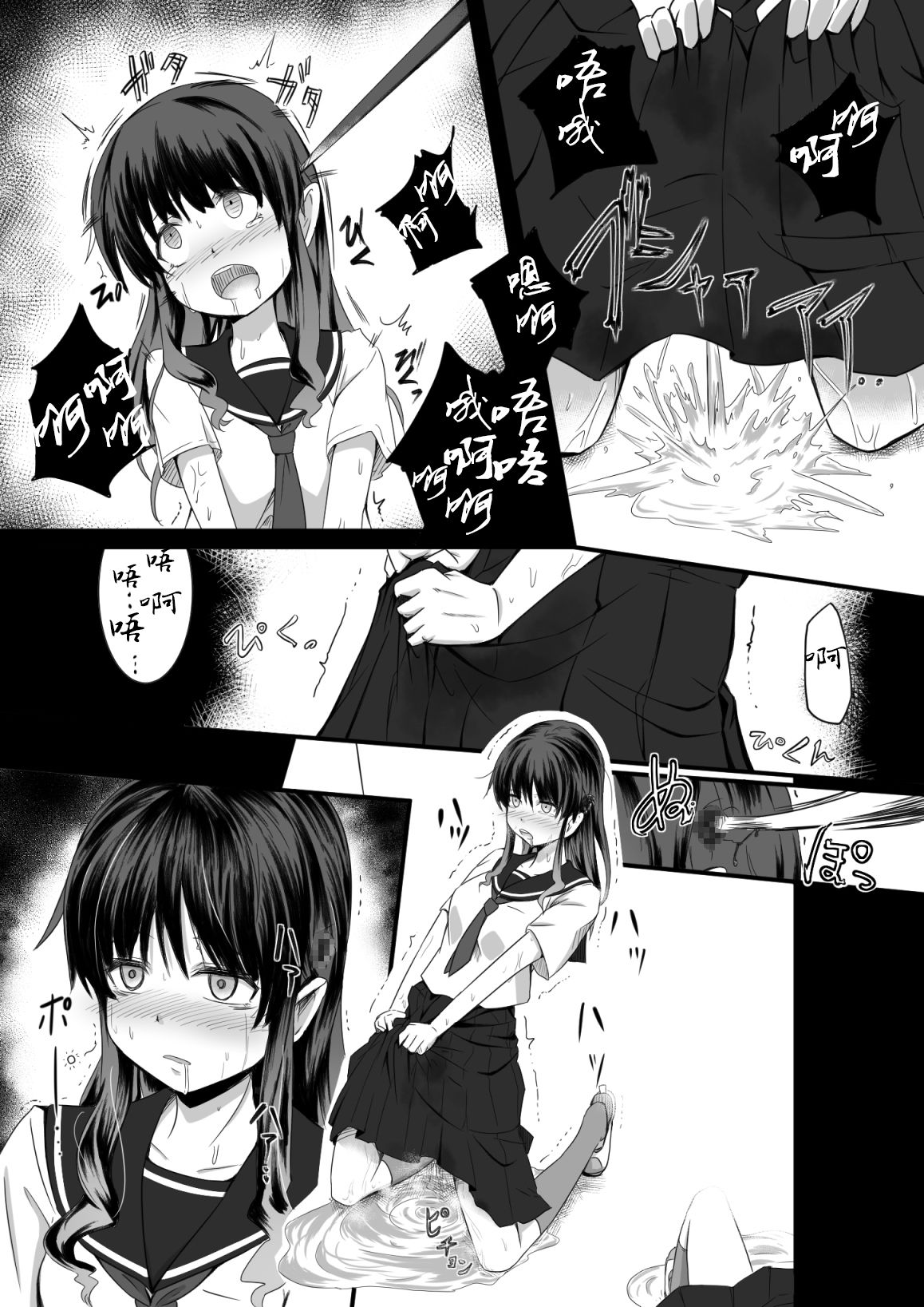 [Ryona's Station (YOSHITORA)] Brain Eater 2 [Chinese] [沒有漢化] [Digital] page 8 full