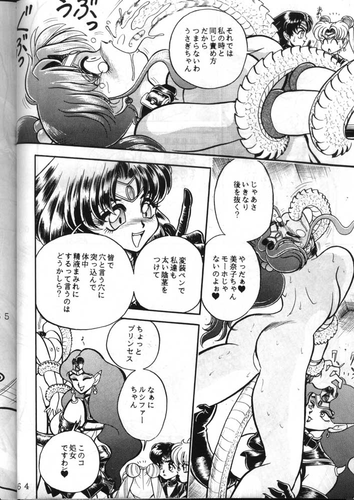 (C49) [Jingai Makyou Club (WING☆BIRD)] Gremlin Club (Bishoujo Senshi Sailor Moon, Tenchi Muyo!) page 64 full