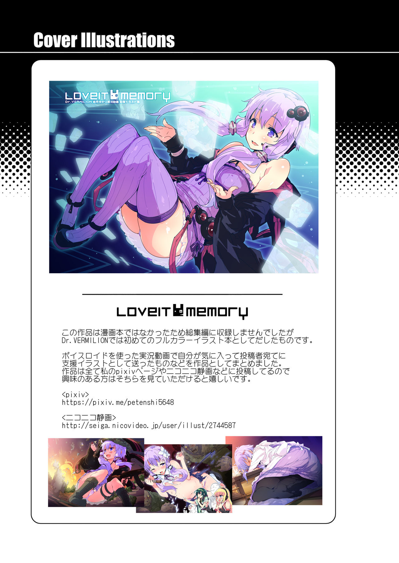 [Dr.VERMILION (Petenshi)] Voiceroid Plus@Yuzuki Yukari (VOICEROID) [Digital] page 46 full