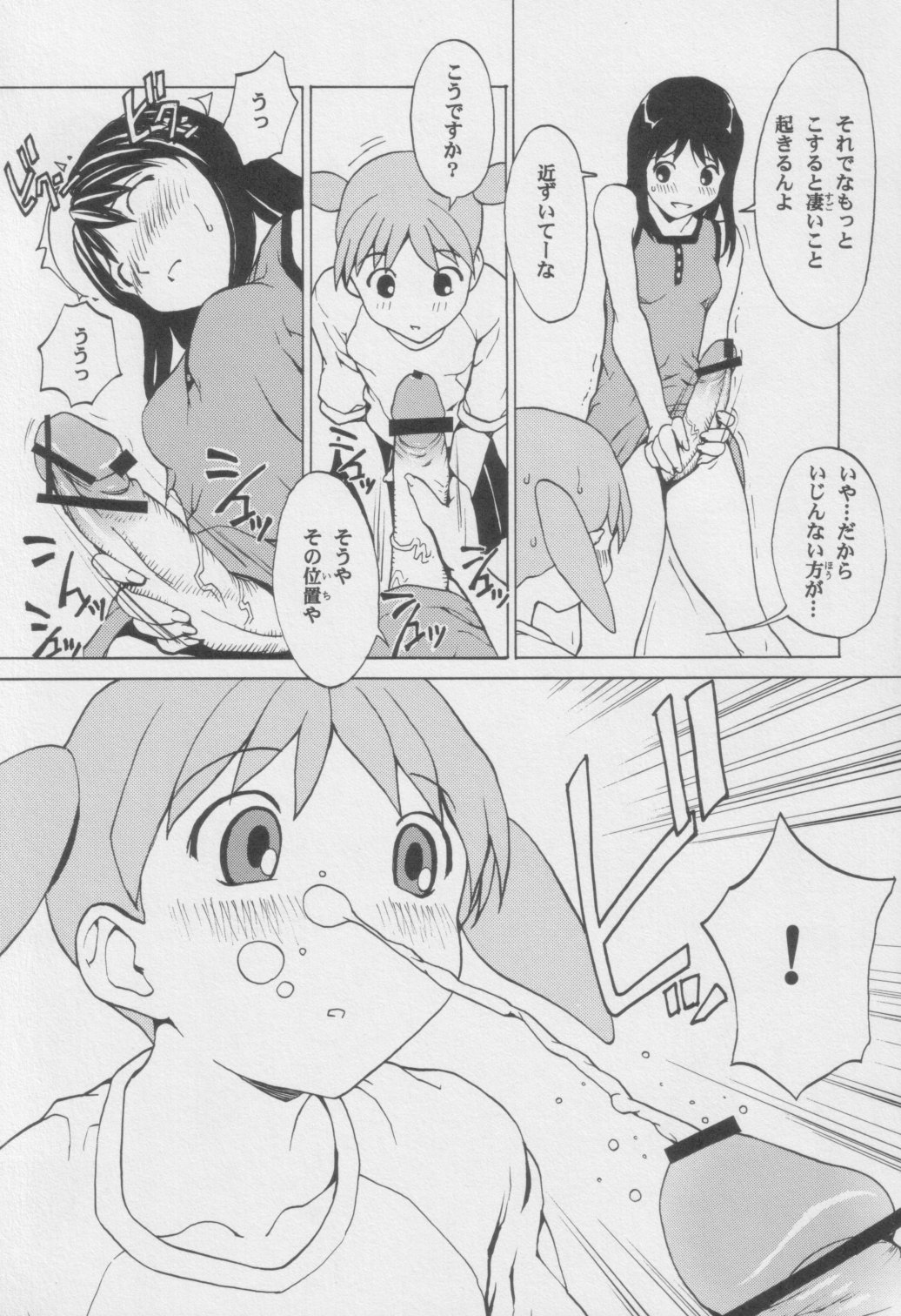 [Dragon Goya (Okawari)] Azumanga Otona Ue (Azumanga Daioh) page 8 full