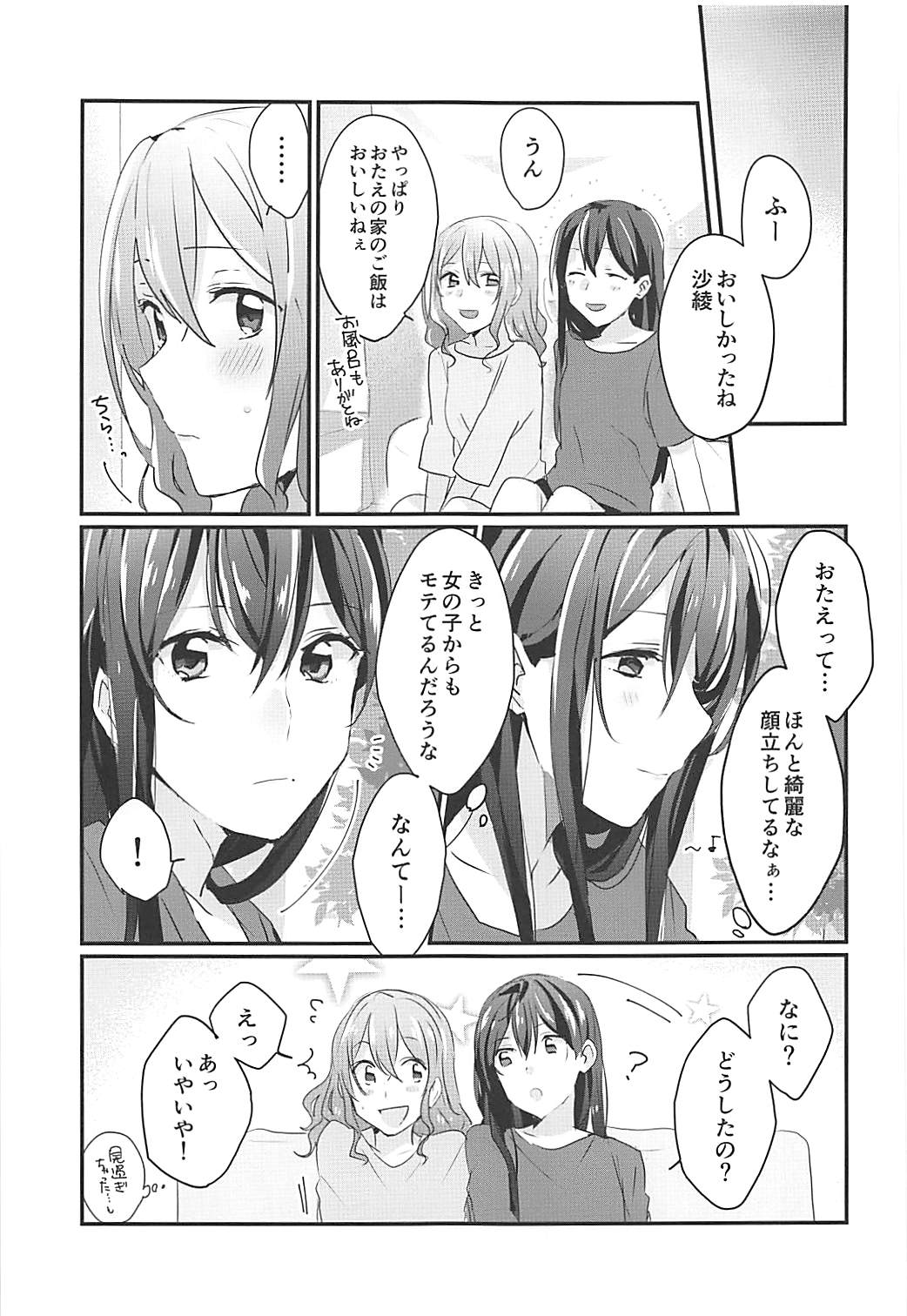 (BanG Dreamer's Party! 4th STAGE) [Red Chuck (Tyatubo)] Kiss Shite Motto Shiritai (BanG Dream!) page 4 full