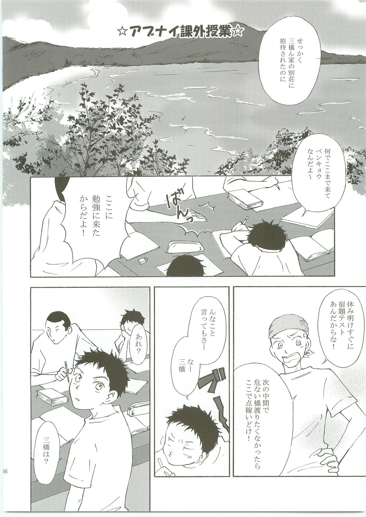 [Sinomozaim (Shinomonta, CoQ10)] Futarino Ailand (Ookiku Furikabutte) page 35 full