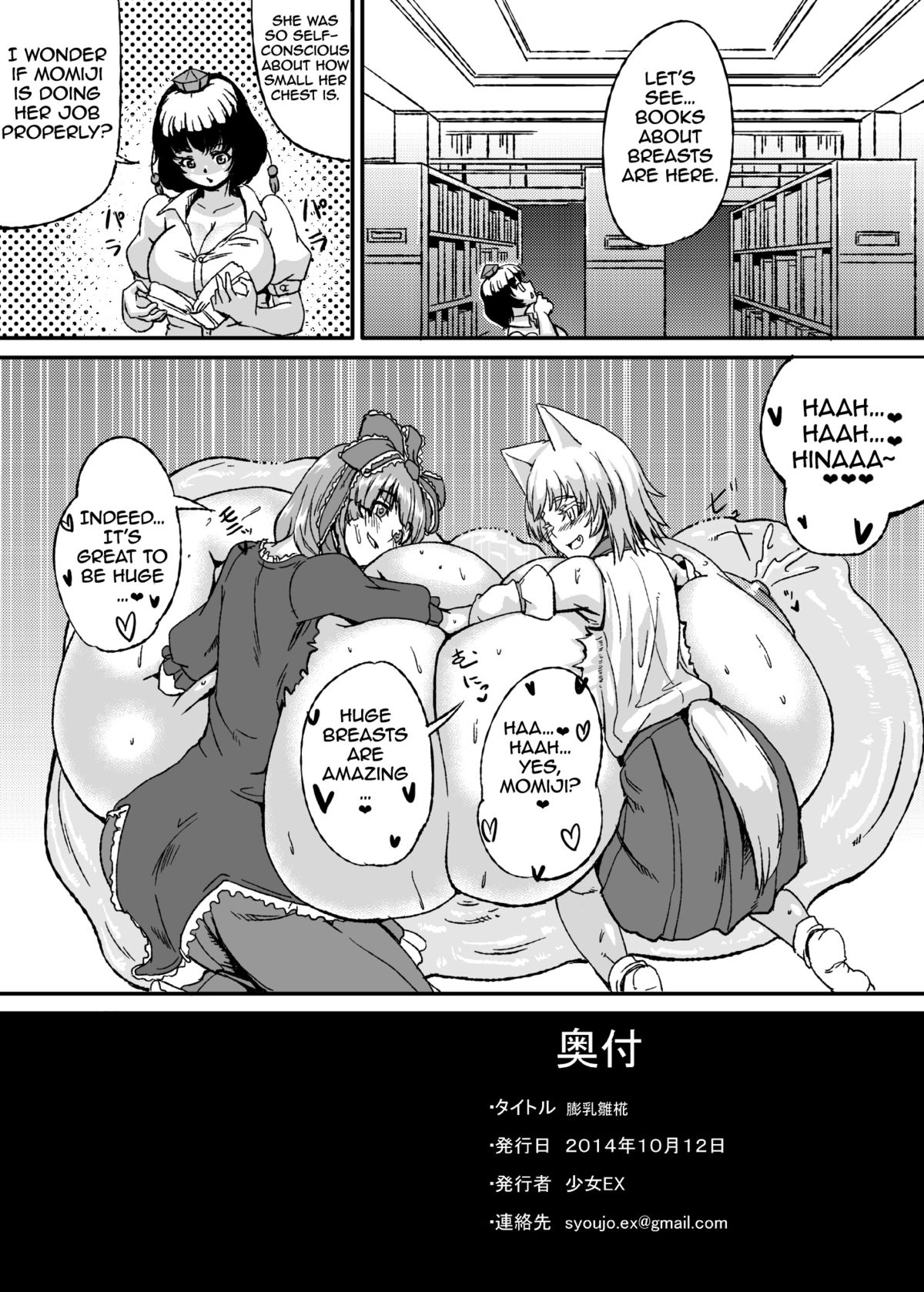 (Kouroumu 10) [Shoujo EX (Yashai)] Bounyuu Hina Momiji | Breast Expansion Hina Momiji (Touhou Project) [English] [A-Trans] page 21 full