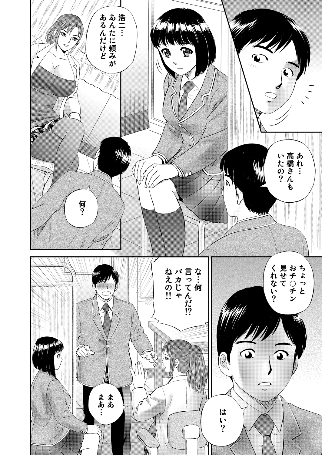 WEB Bazooka Vol.2 page 153 full