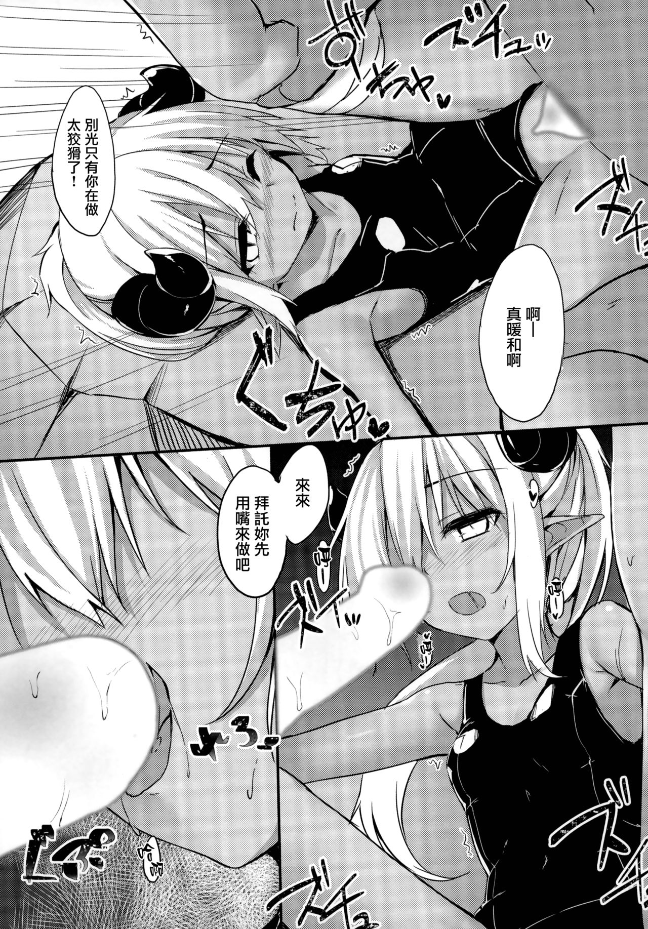 (C93) [Mayorice Suishou Iinkai (Dodomeiro Mayonnaise)] Tsunoko (Kari) ni Iroiro suru Hon [Chinese] [無邪気漢化組] page 12 full