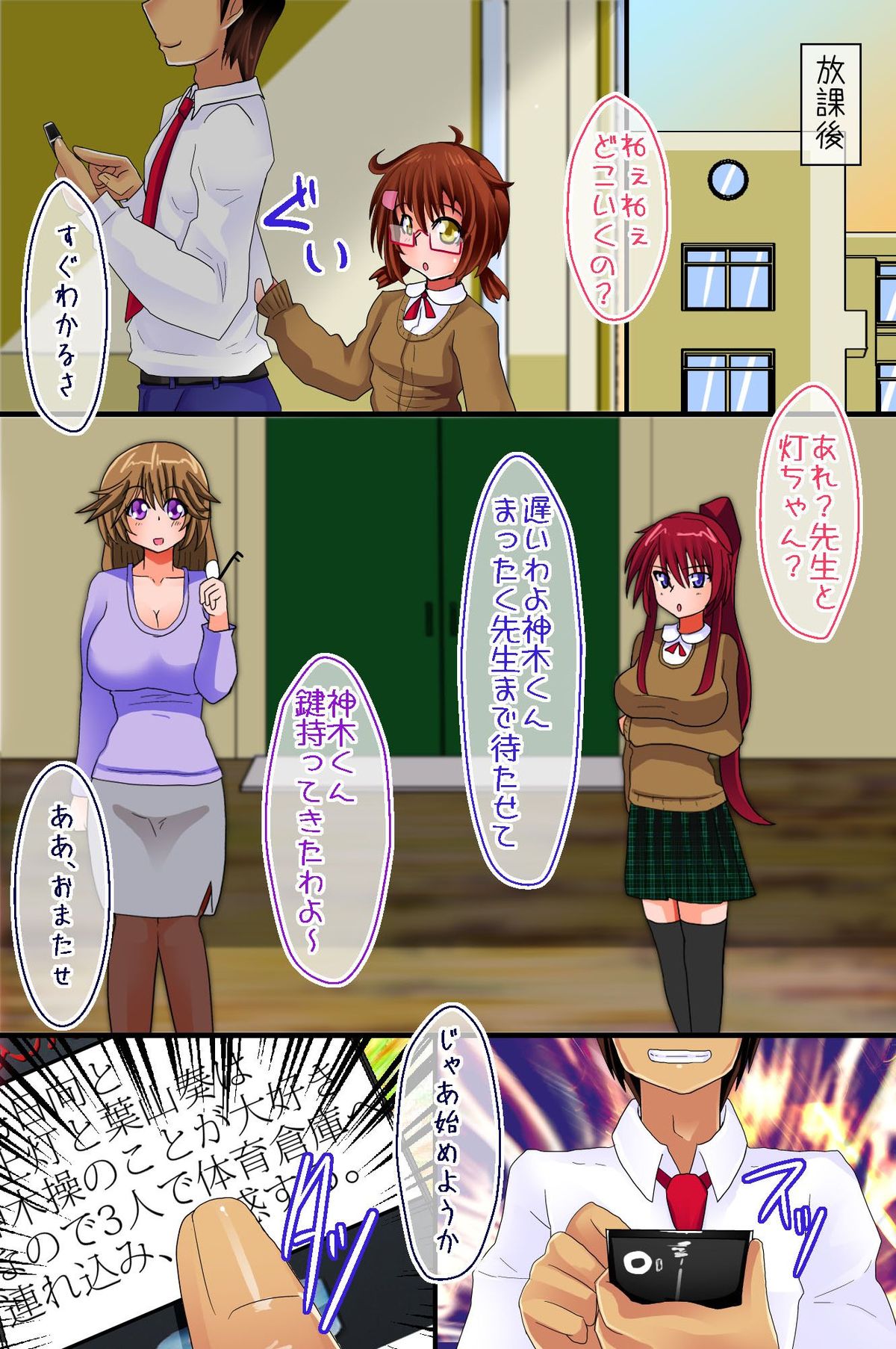 [rbooks] Ayatsurerumono page 30 full