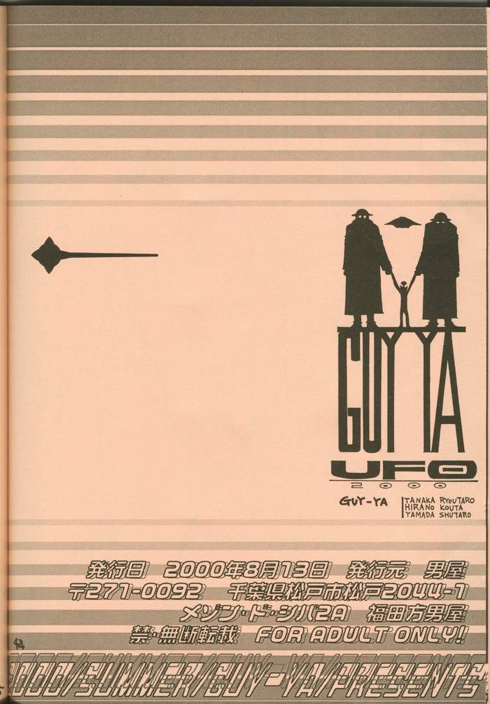 (C58) [GUY-YA (Hirano Kouta)] UFO 2000 (Uchuu Eiyuu Monogatari) page 42 full