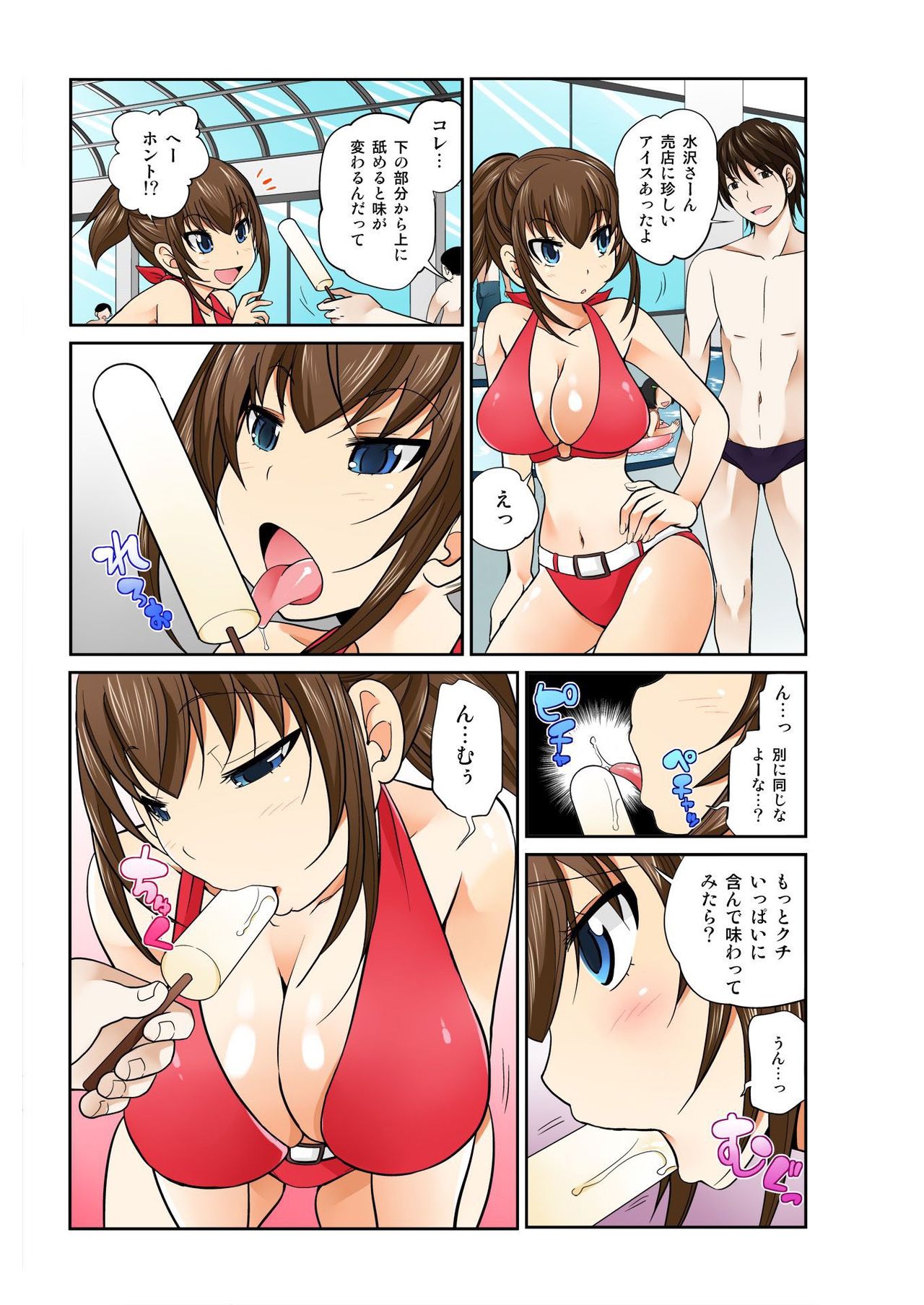 BANANAMATE Vol. 6 page 13 full