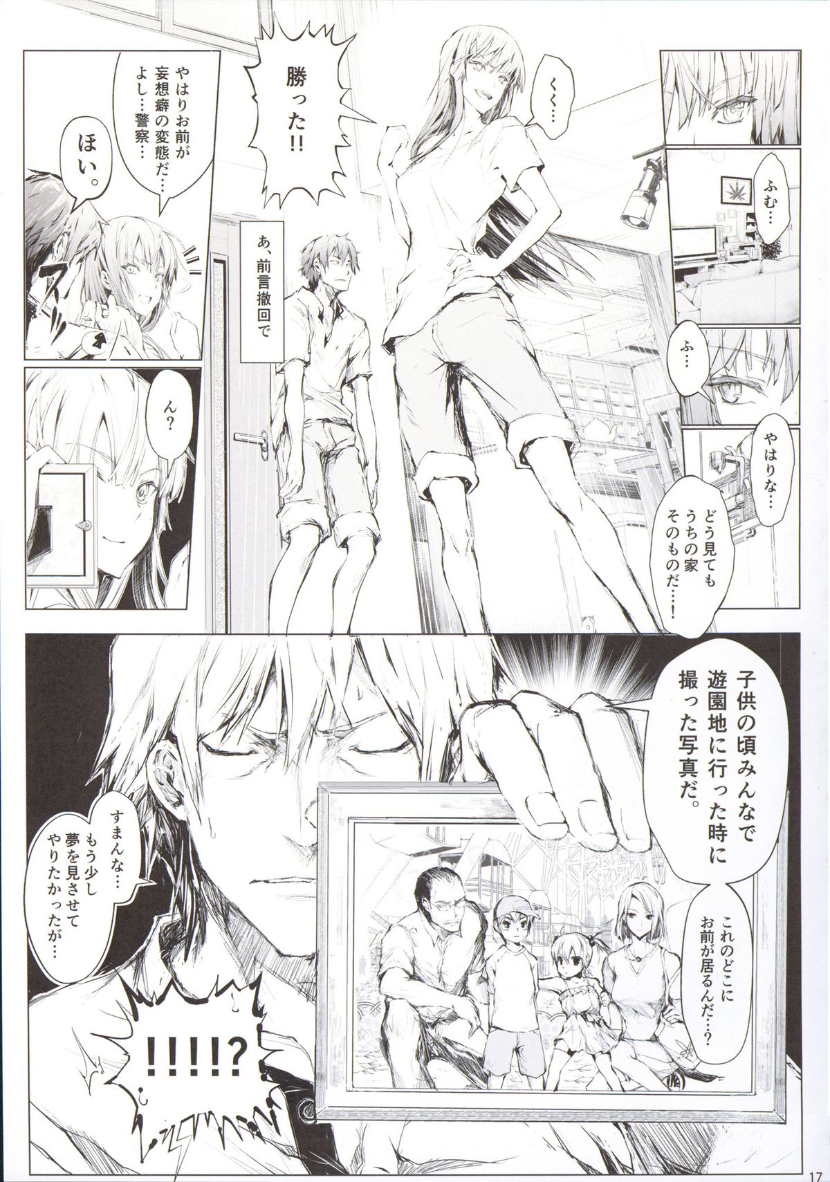 (C88) [UDON-YA (Kizuki Aruchu, ZAN)] Furohile Jou + Omake Bon page 19 full