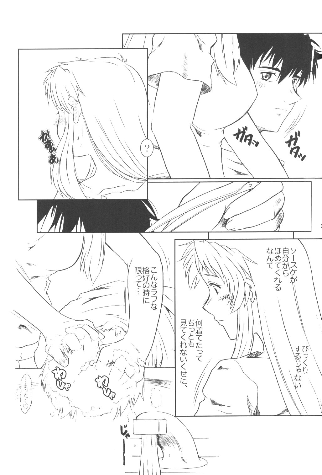 (SC30) [Fetish Children (Apploute)] Full Metal Panic! 6 - Furu Sasayaki (Full Metal Panic!) page 9 full