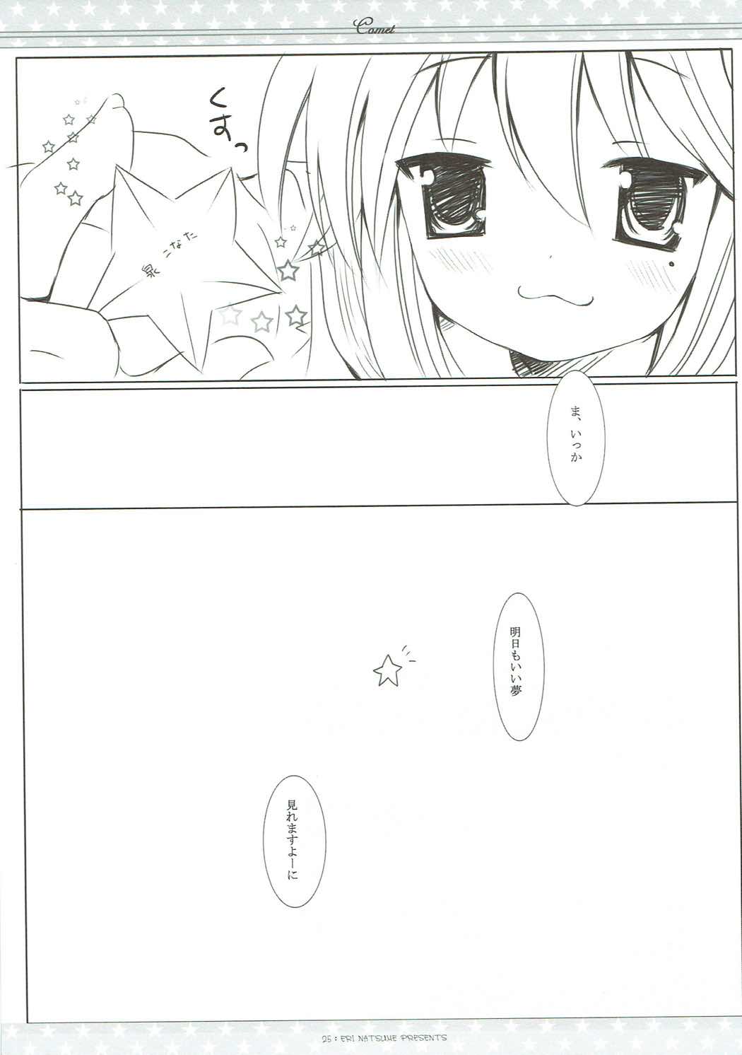 (Mimiket 17) [Ichigosize (Natsume Eri)] Suisei (Lucky Star) page 24 full