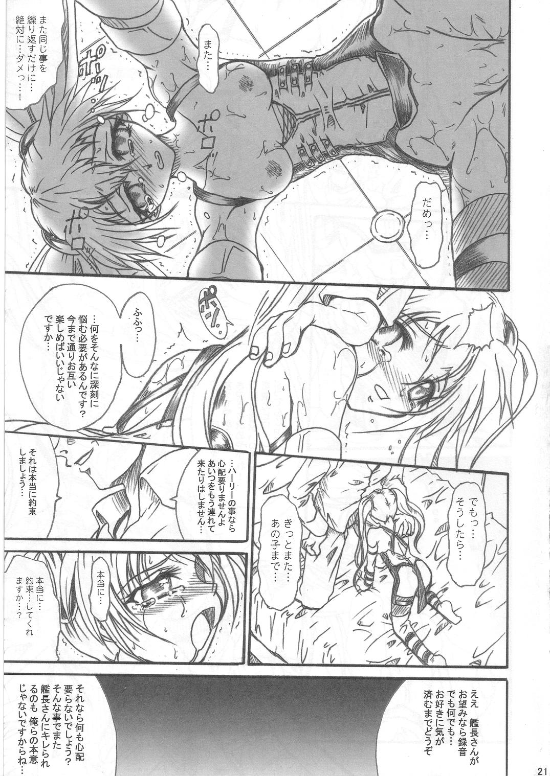 (C64) [TERRA DRIVE (Teira)] SOLID STATE 6 (Martian Successor Nadesico) page 21 full
