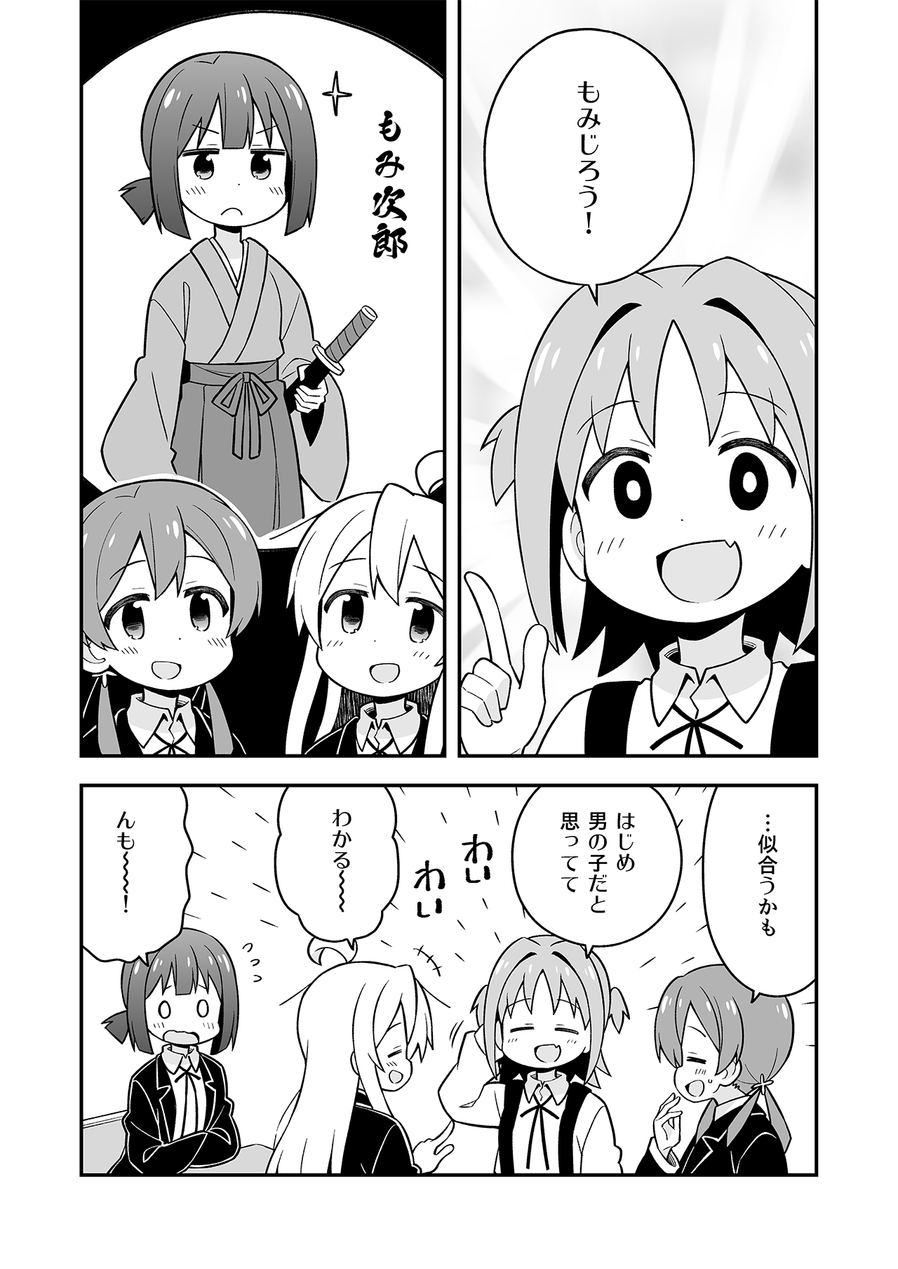 [GRINP (Neko Toufu)] Onii-chan wa Oshimai! 7 [Digital] page 47 full